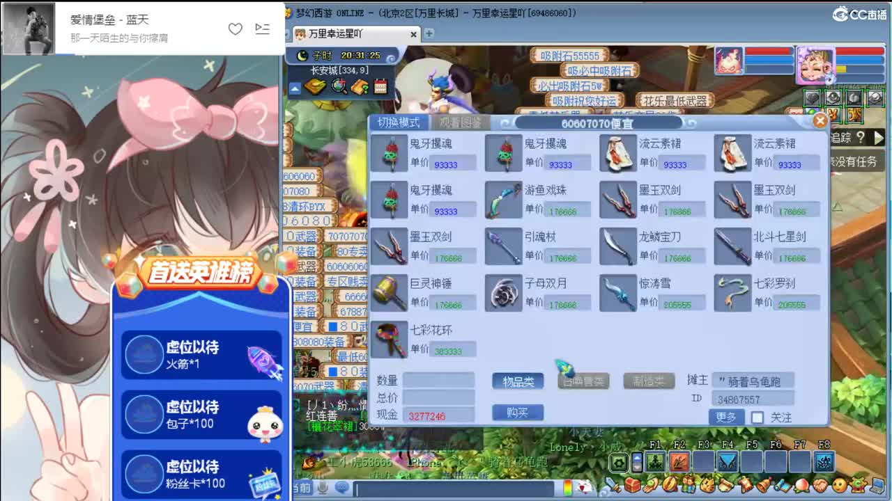 我爱梦幻西游 第1段
