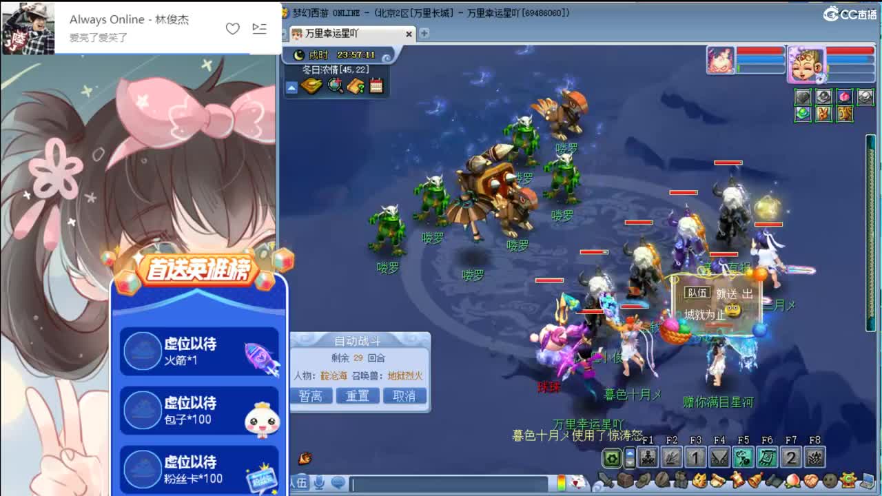 我爱梦幻西游 第2段