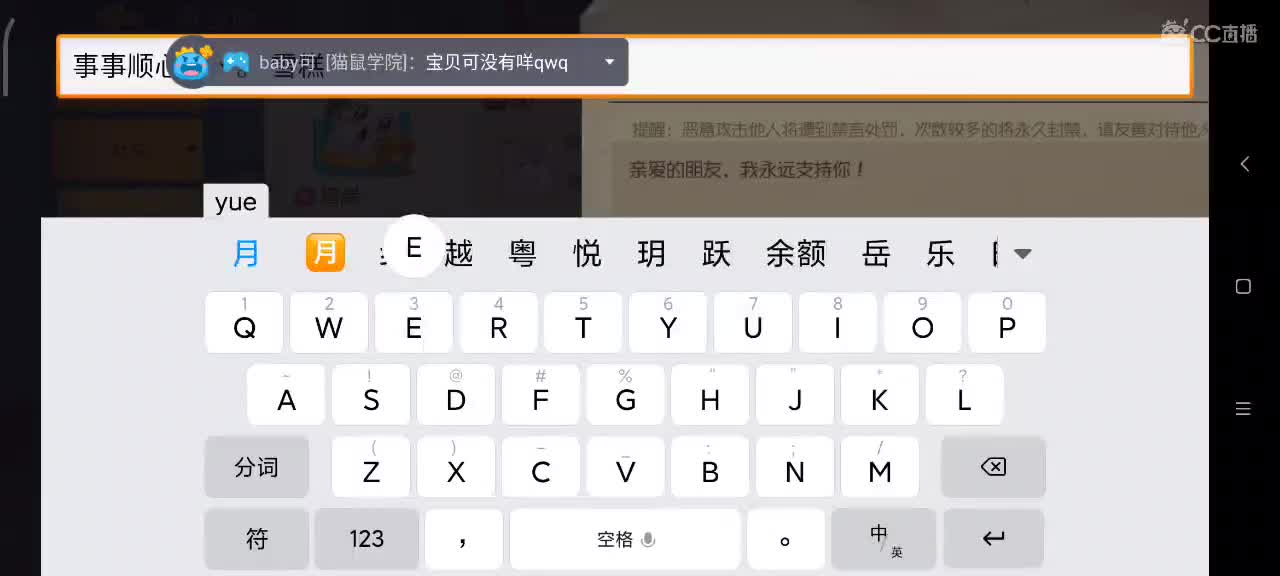 猫鼠都玩， 大家都要越来越好嗷～ 第2段