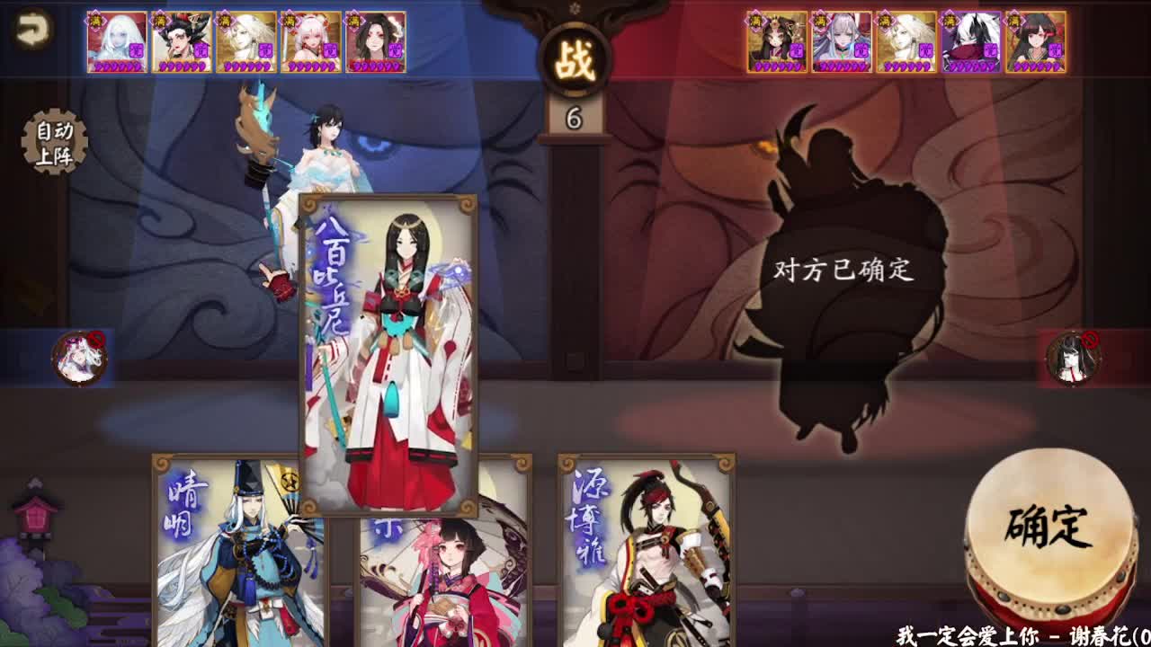 测试服看看新式神，晚上继续ban千姬斗技 第2段