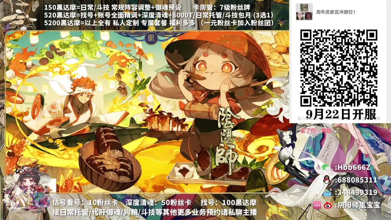 接调号/斗技/魂土/托管 第1段