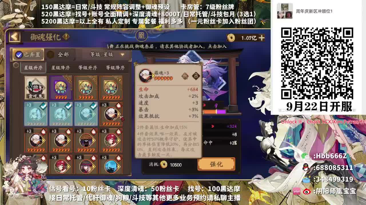 接调号/斗技/魂土/托管 第2段