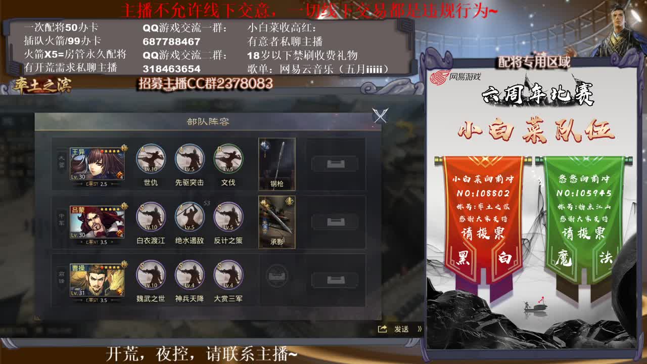 邀请赛认准108802，小白菜谢谢~投票吧兄弟们~ 第1段