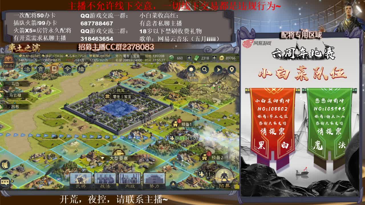 邀请赛认准108802，小白菜谢谢~投票吧兄弟们~ 第2段