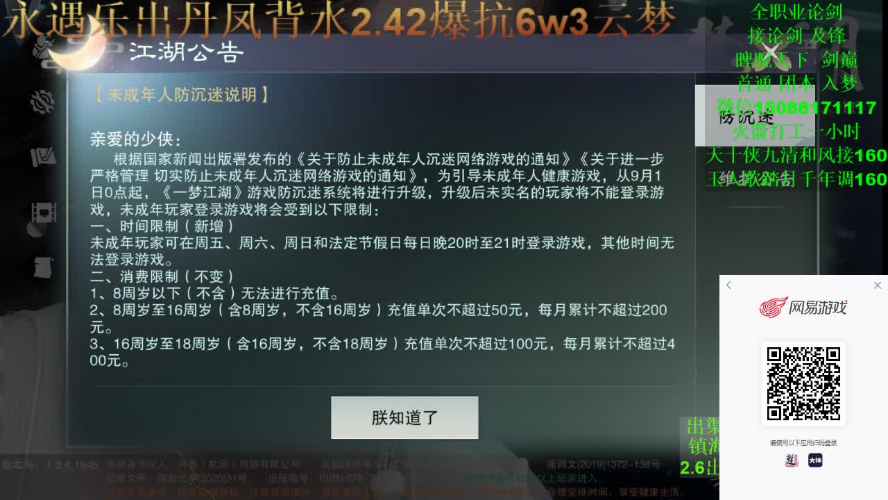 别问 都会 都接 （专业团队接一切） 第1段