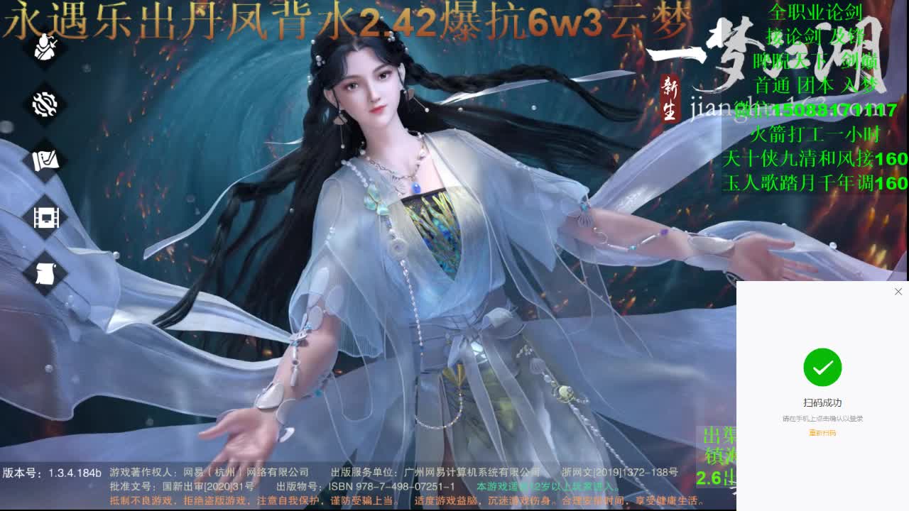 别问 都会 都接 （专业团队接一切） 第2段