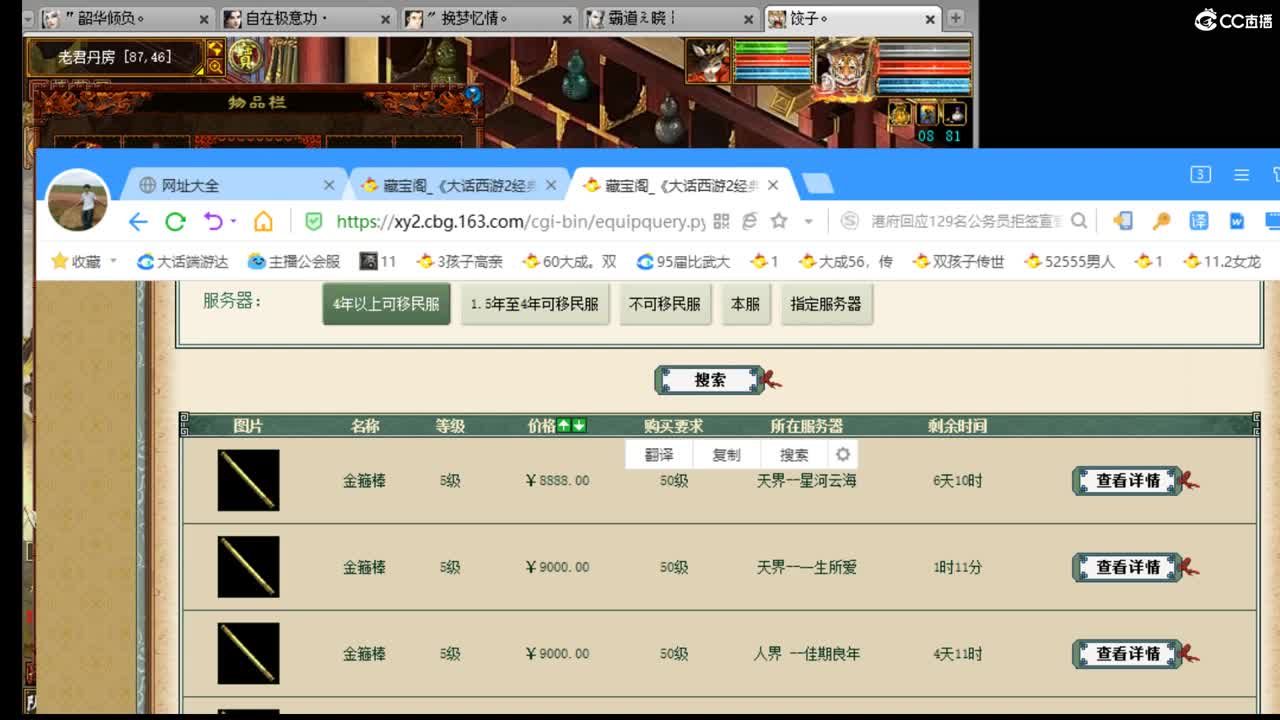 估价准配装还犀利的主播 第1段