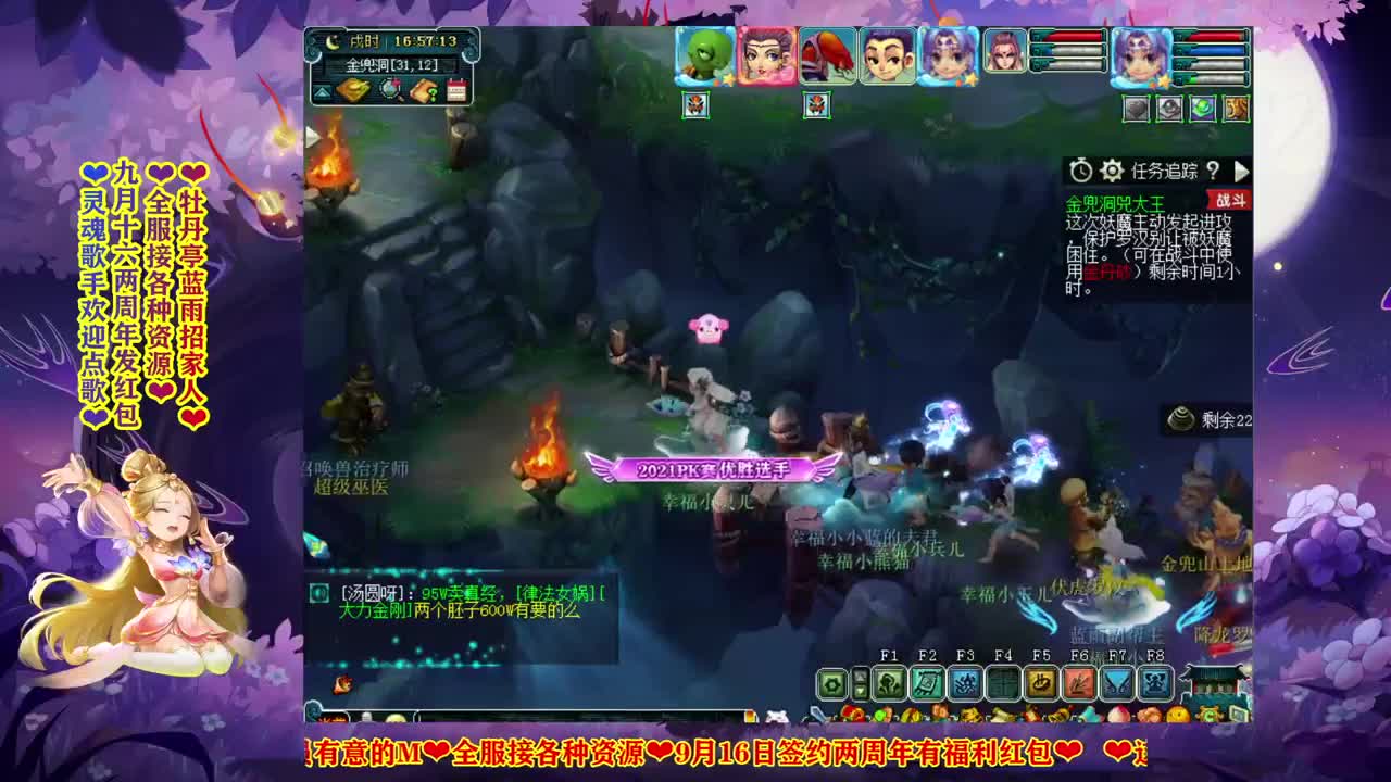 明天9月16❤签约520两周年 第1段