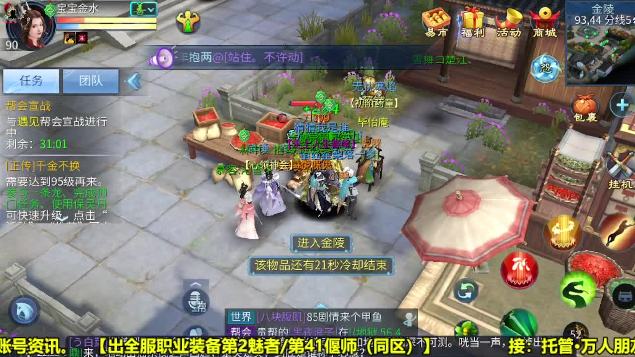 全职业细节打造 第1段