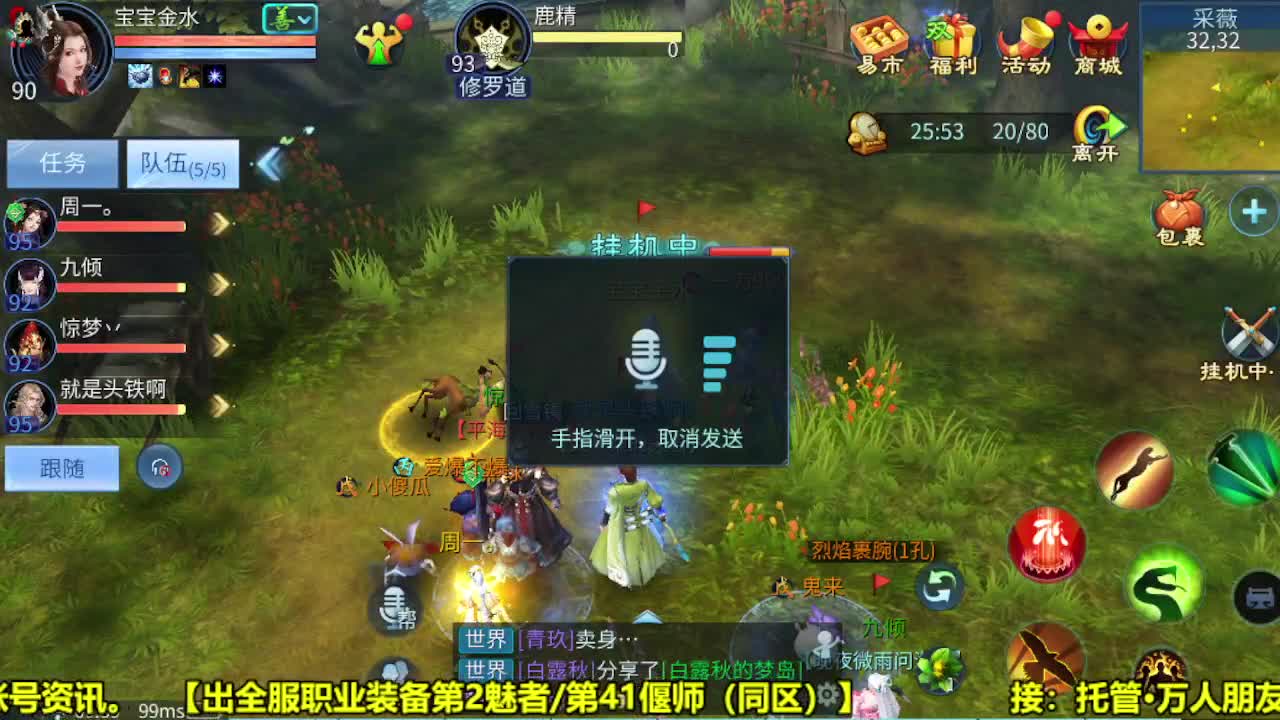 全职业细节打造 第2段