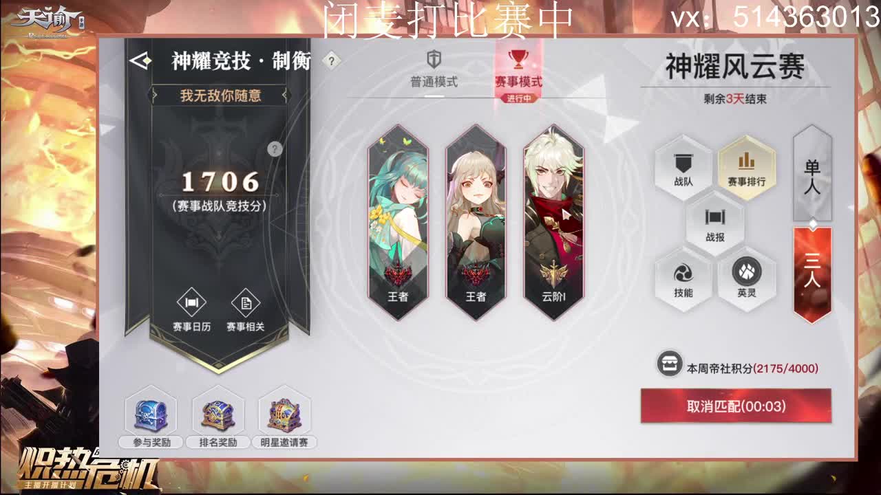 神耀33 第2段