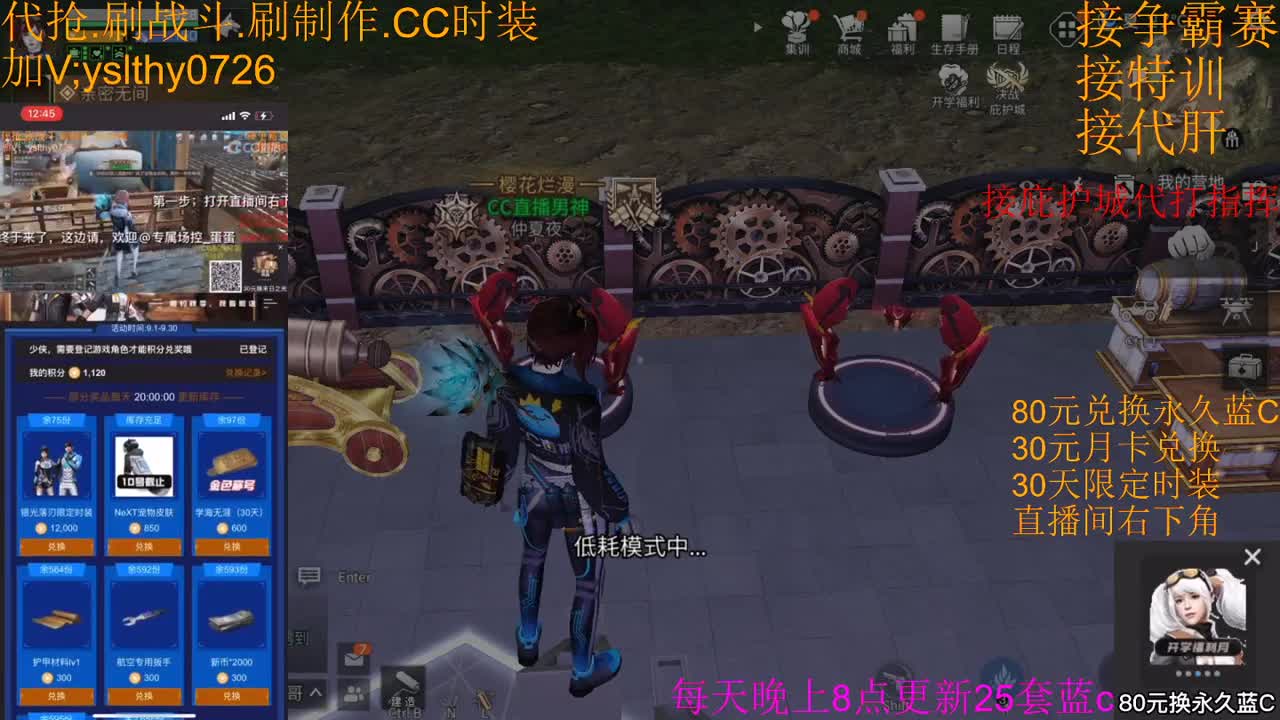 30元月卡兑换赛博魅影末日之光 第1段
