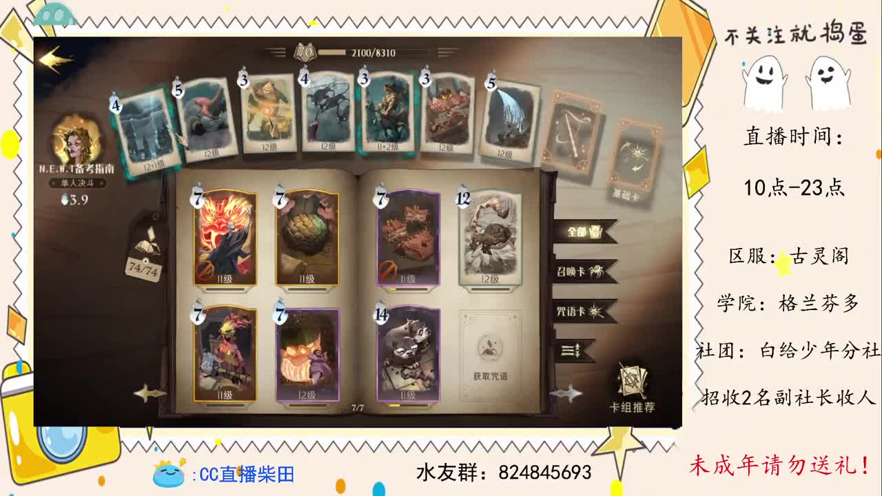 公测冲2v2榜！ 第1段