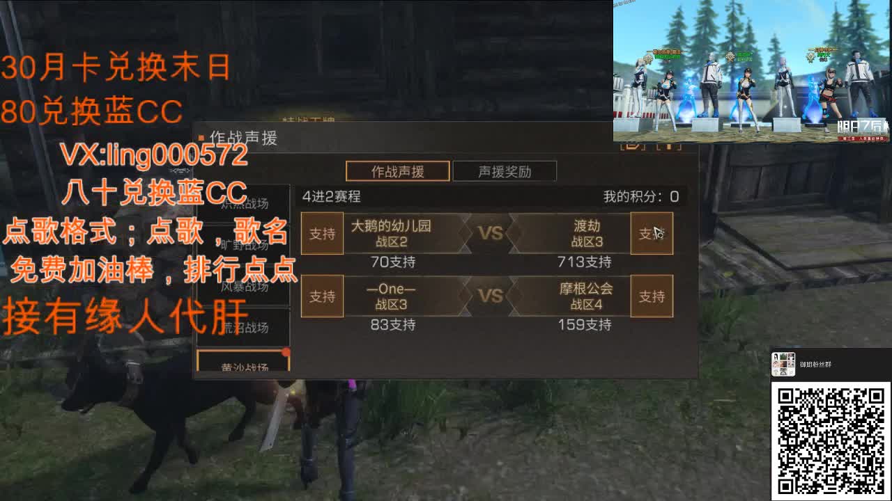80兑换蓝CC 第1段