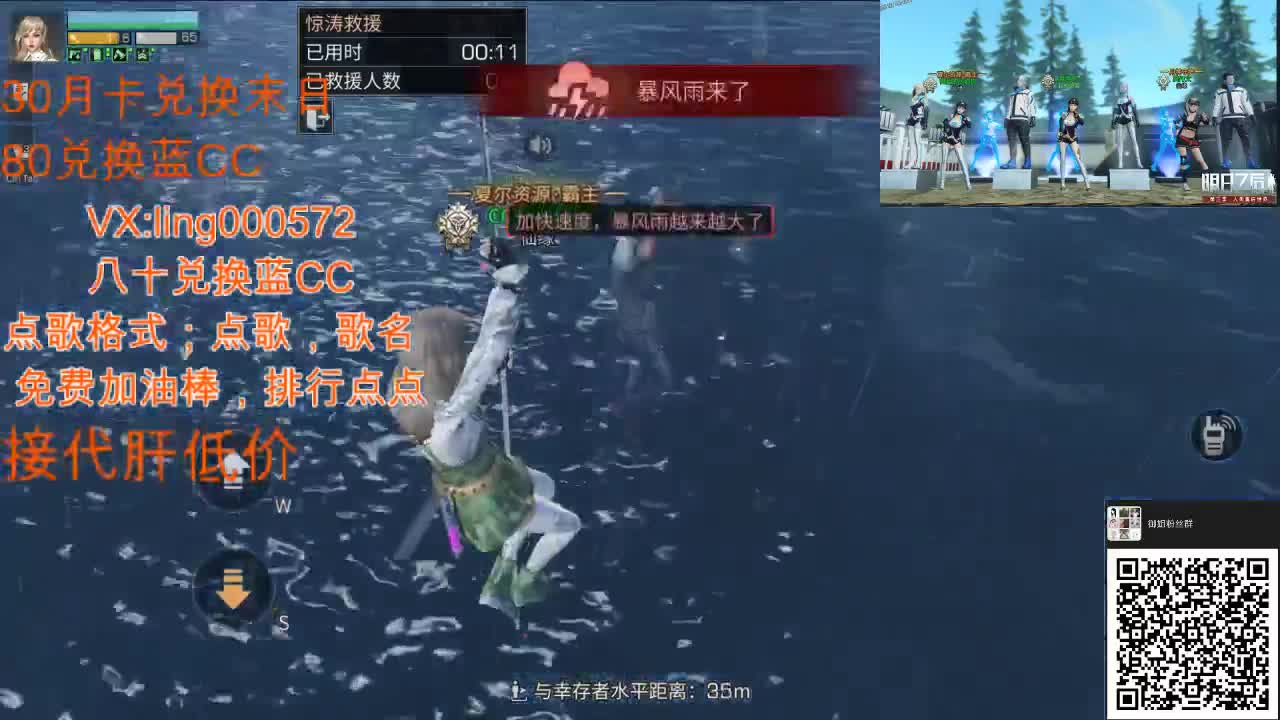 80兑换蓝CC 第3段
