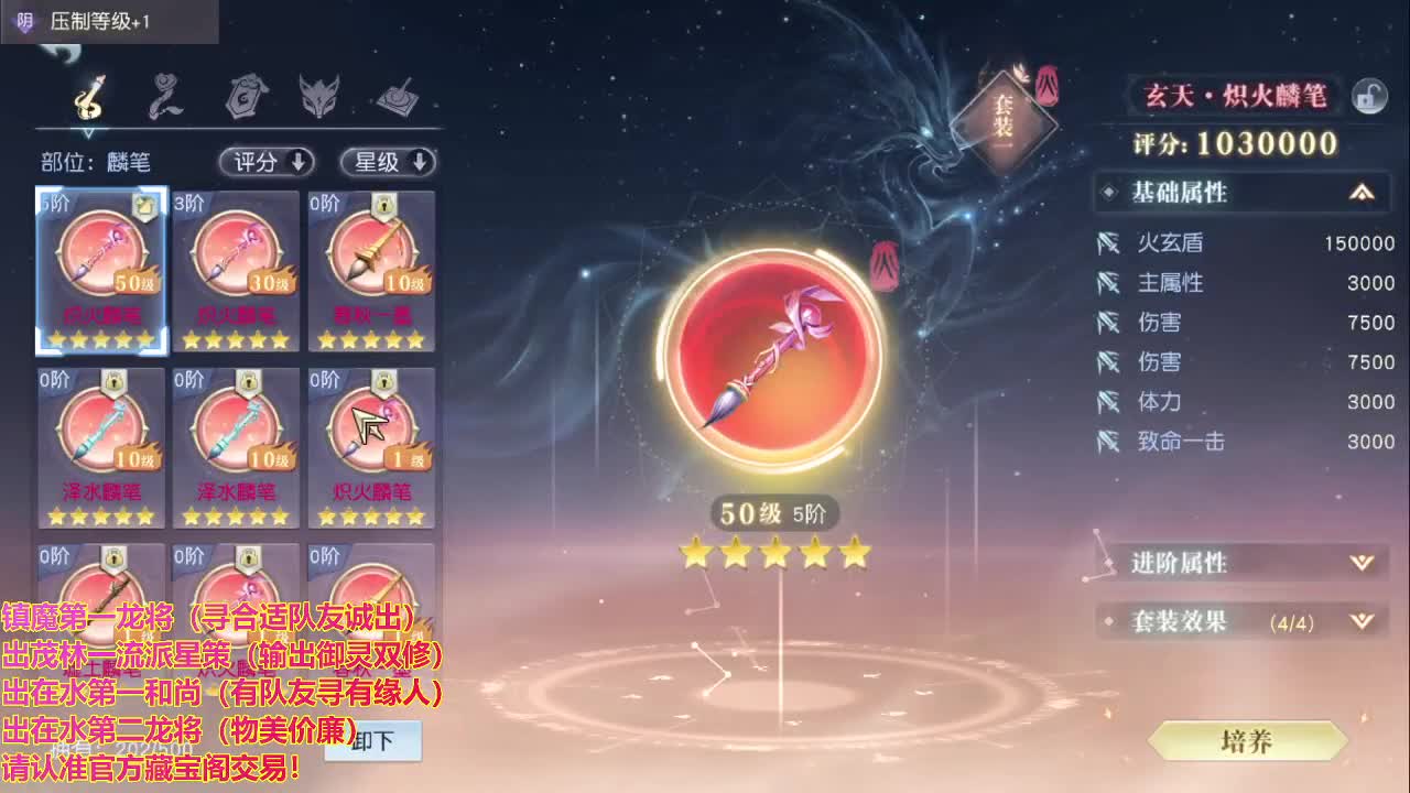 精准细节调号师 第2段