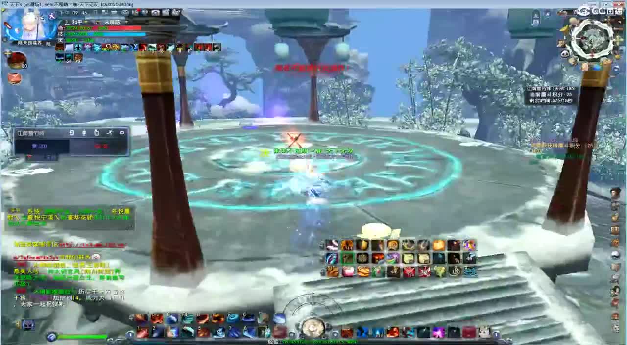 天梯骚云麓 第1段