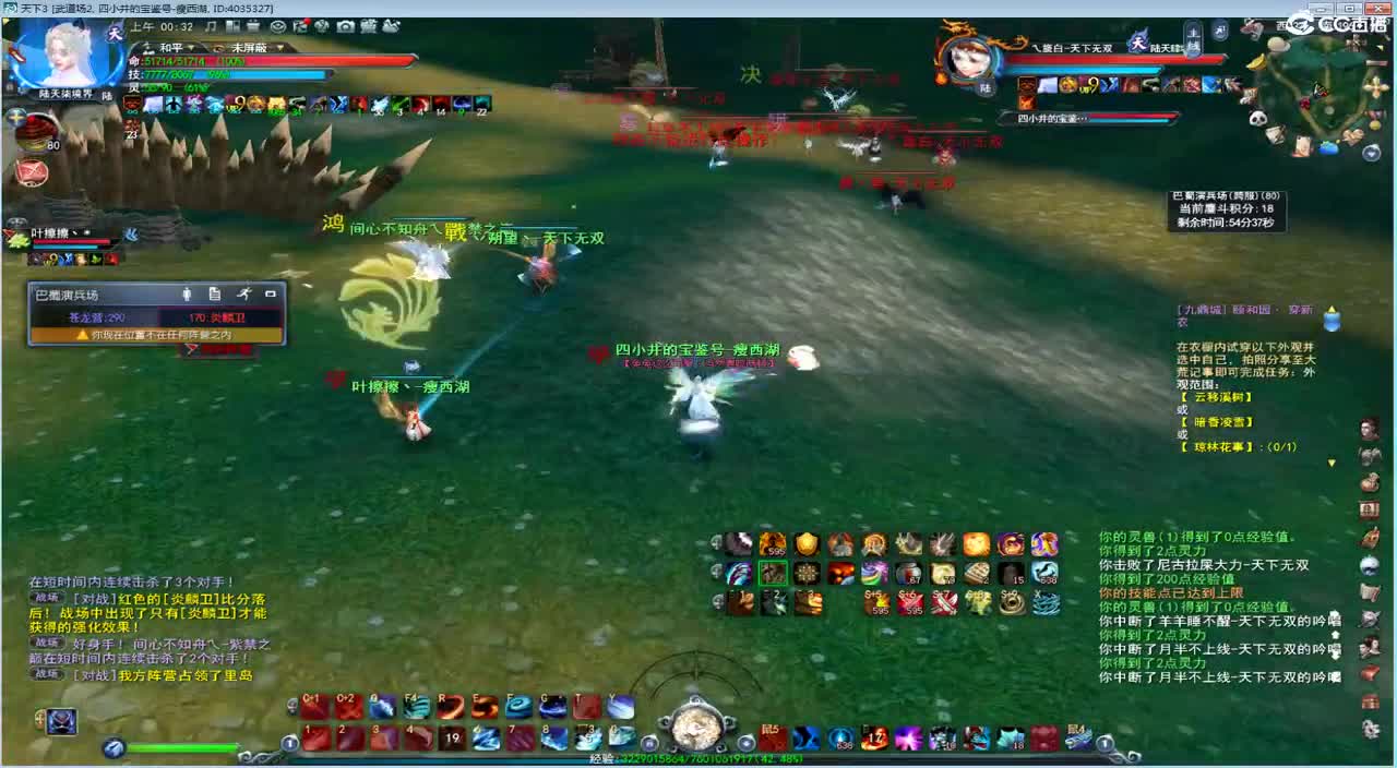 天梯骚云麓 第2段