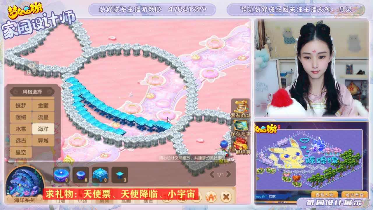 梦幻家园装修 第2段