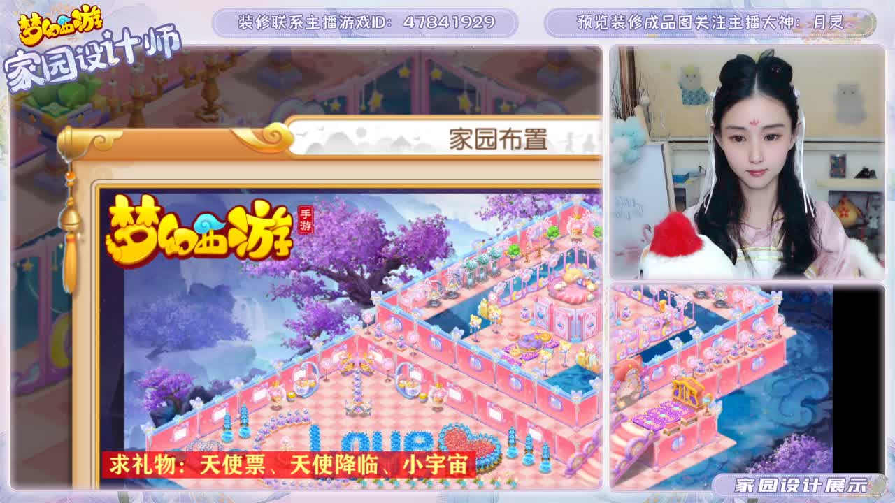 梦幻家园装修 第3段