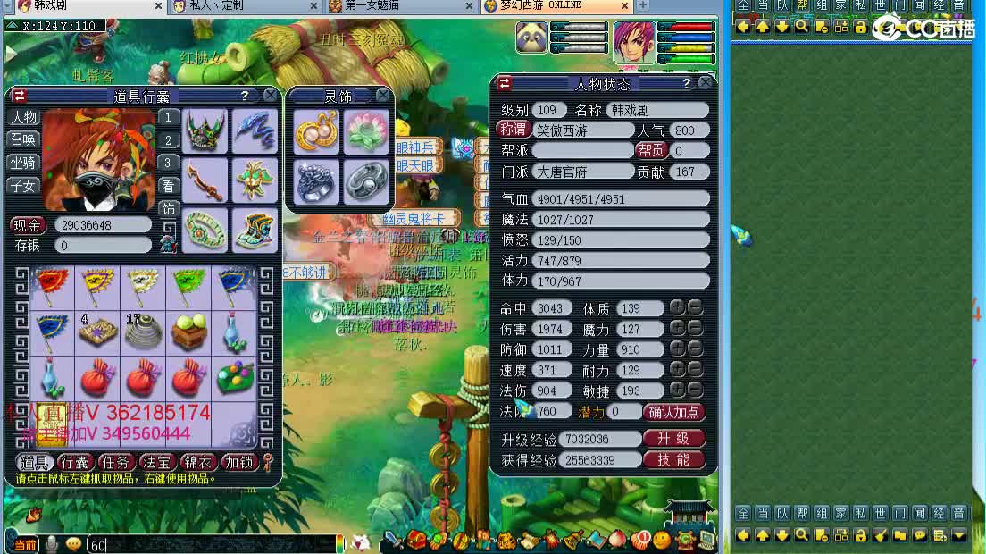 浩文 华山！选拔！ 第2段