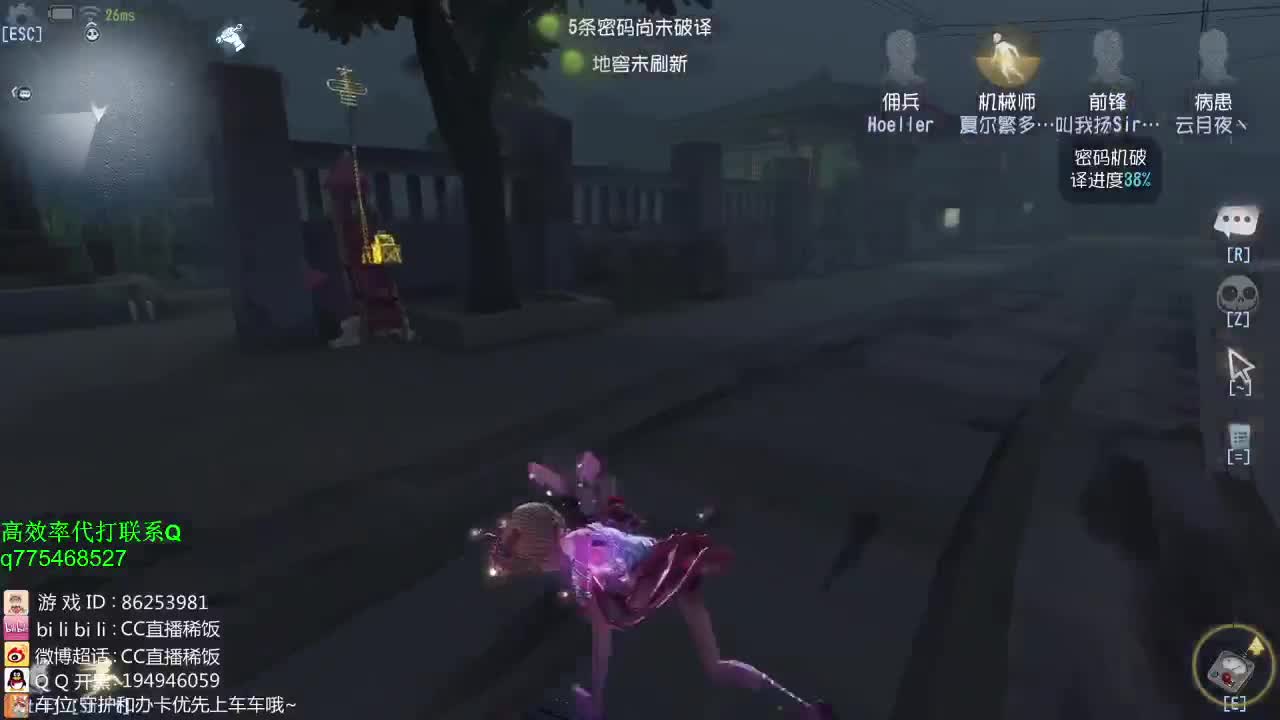 监管者点播~！ 第1段