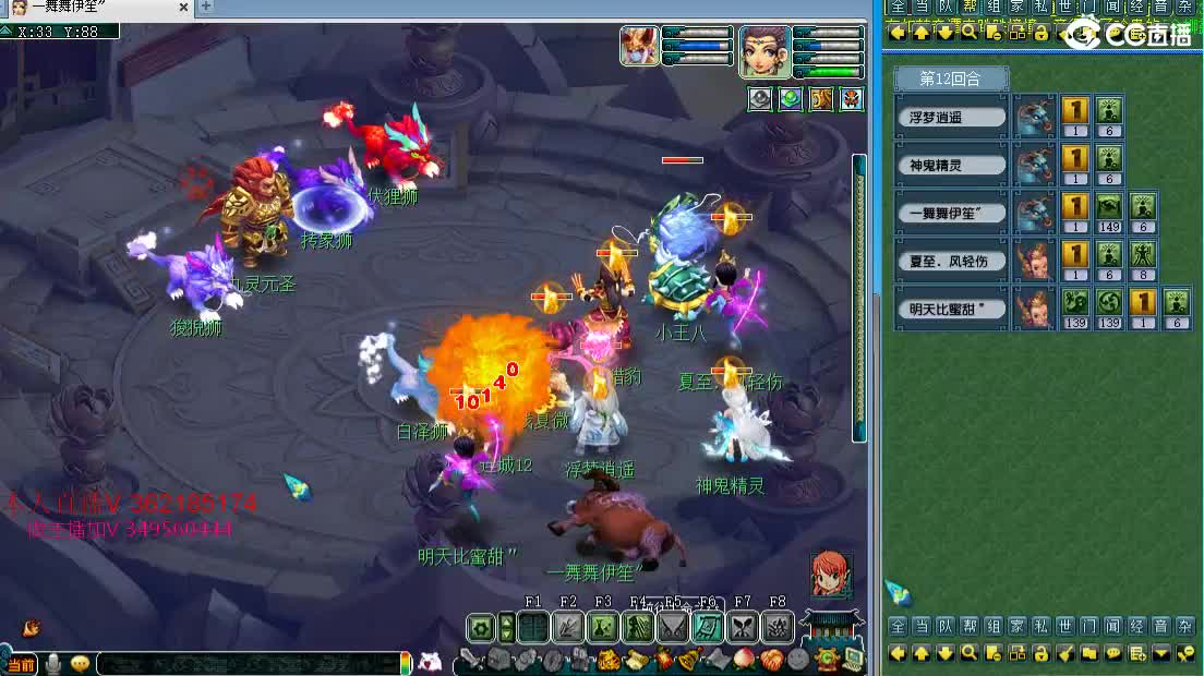 浩文 华山！选拔！ 第3段