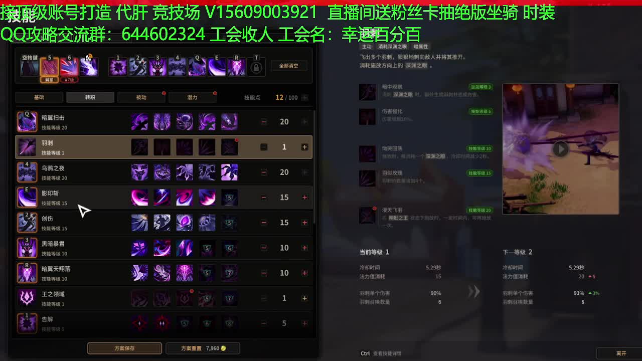 幻影之刃教学 第3段