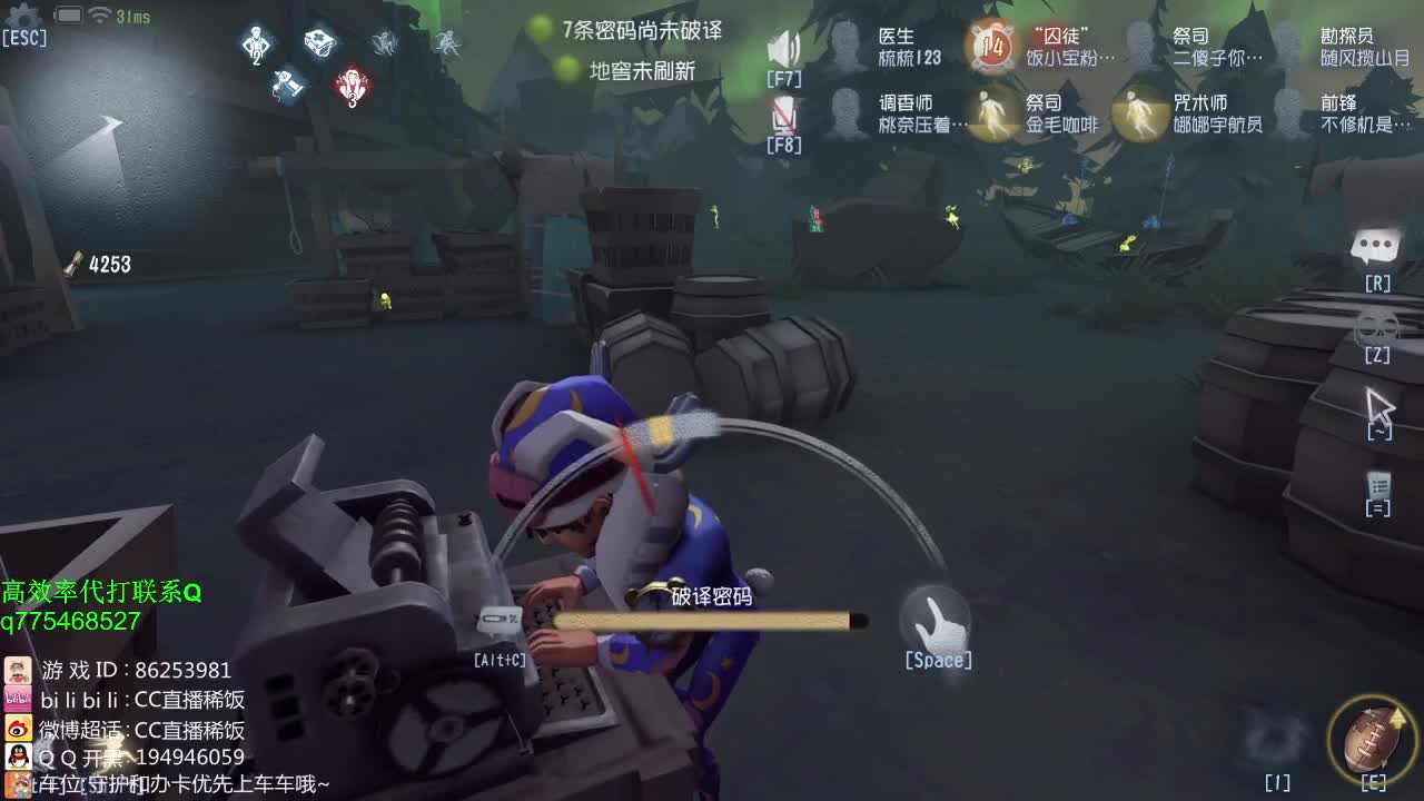 监管者点播~！ 第2段