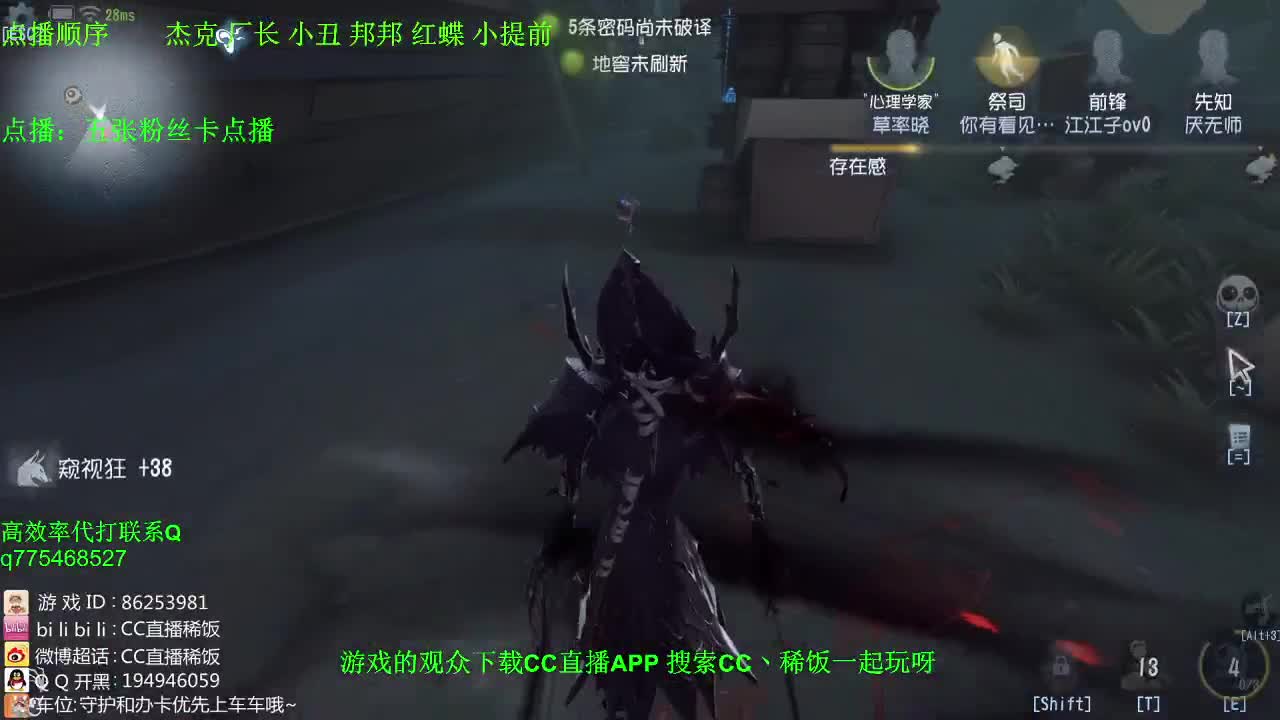 监管者点播~！ 第3段