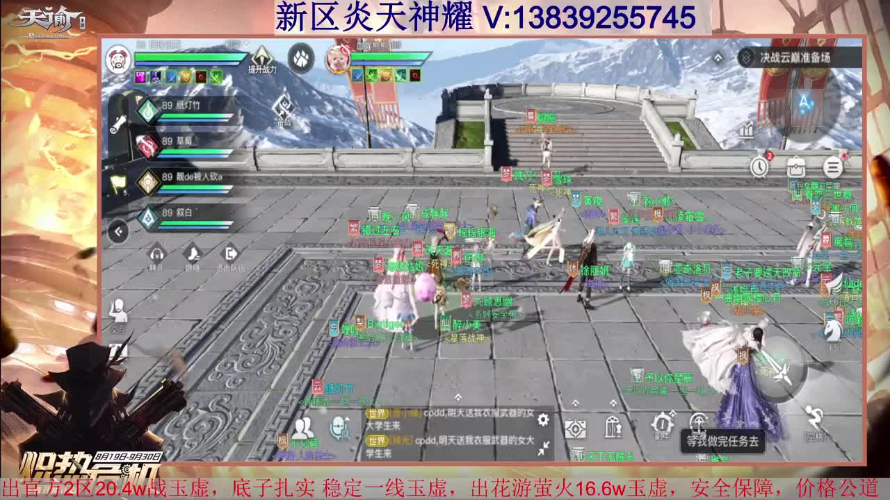 流光神耀 接全职业神耀王者 接一单全托 天谕一切业务 第1段