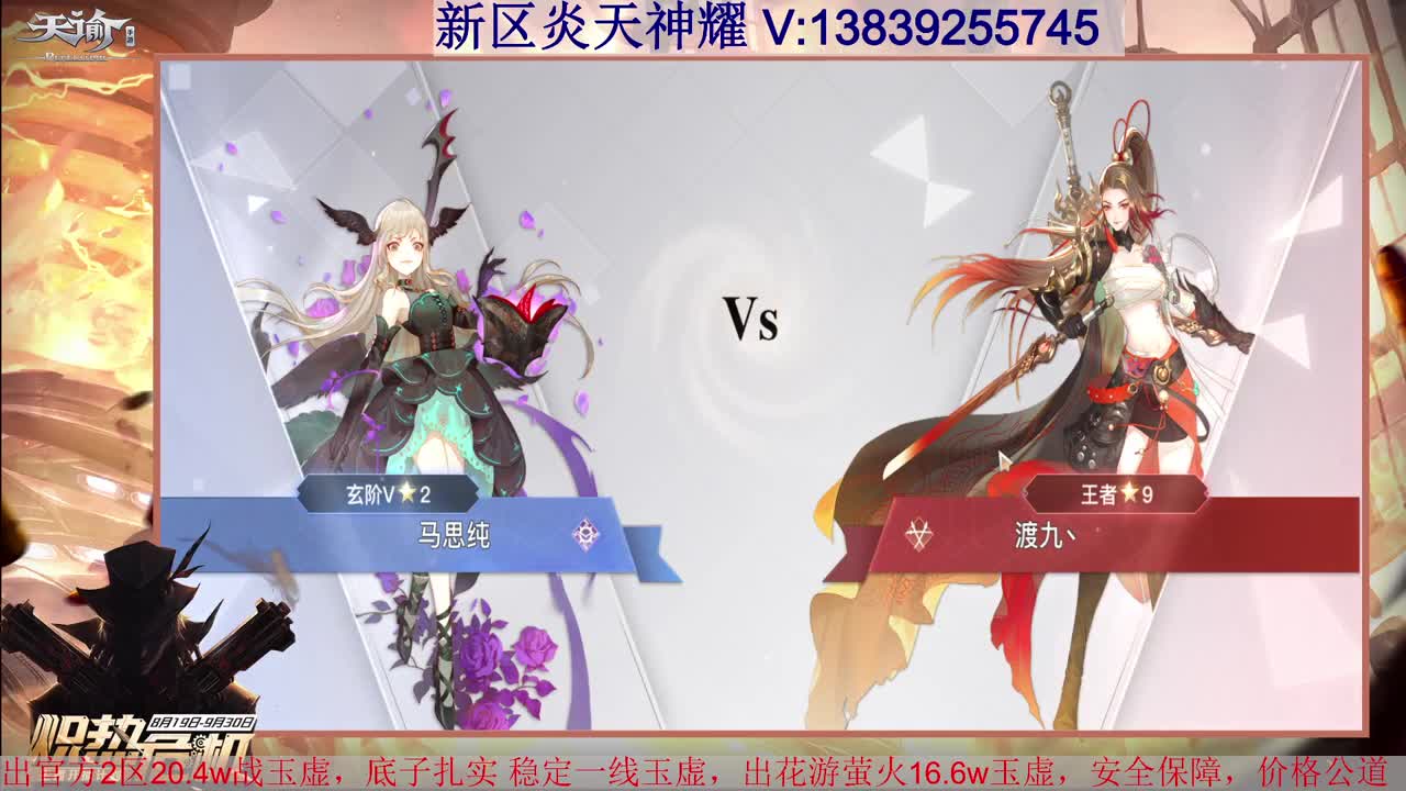 流光神耀 接全职业神耀王者 接一单全托 天谕一切业务 第3段