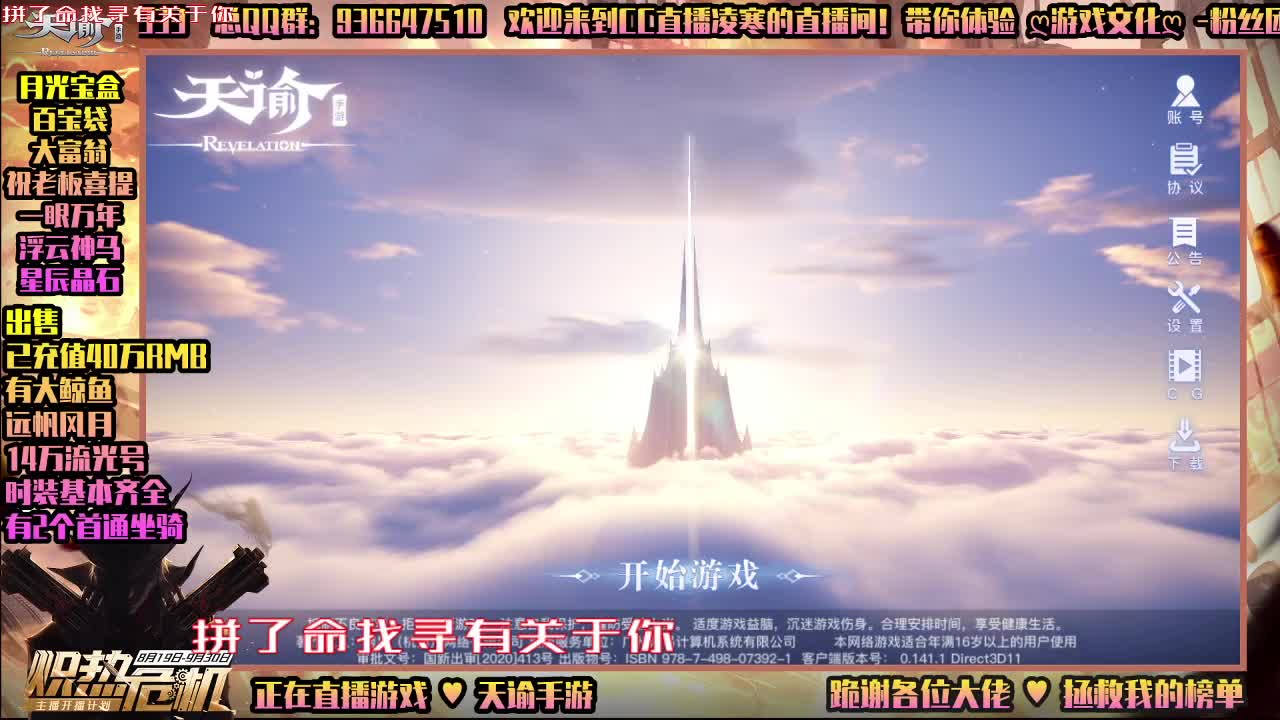 ♥感谢你们♥接提炼重铸合魂带副本 第2段