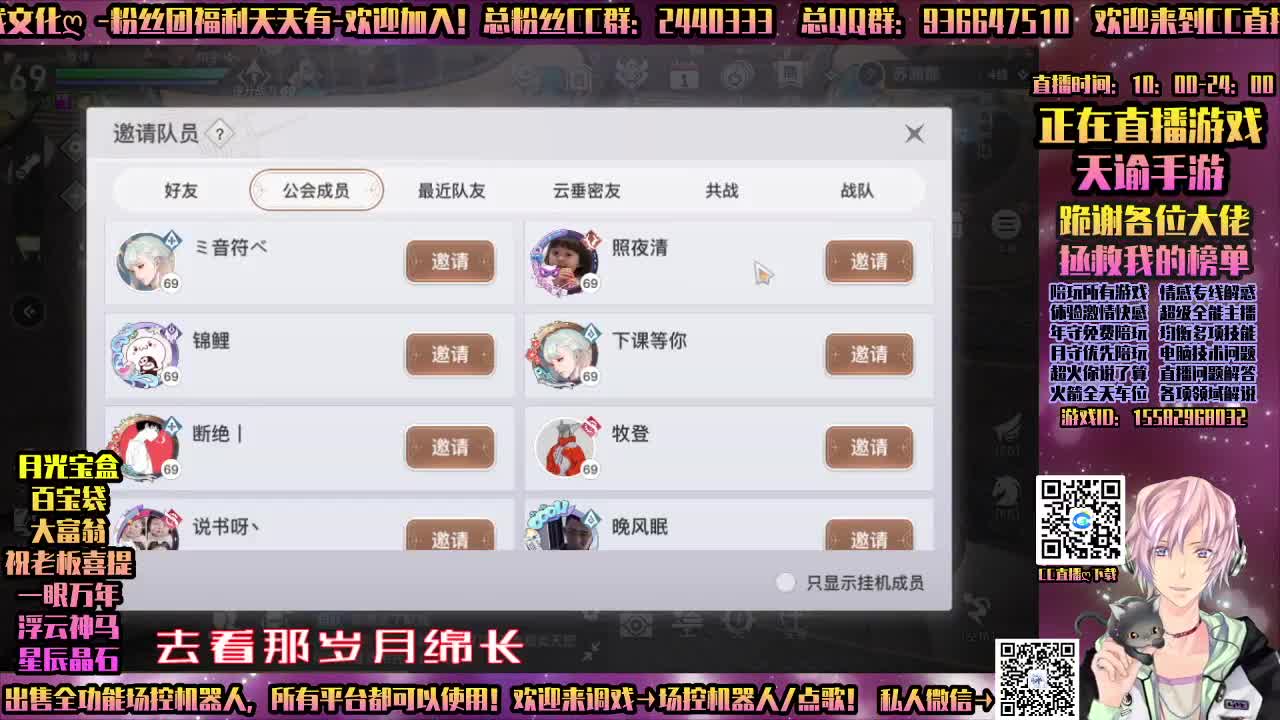 ♥感谢你们♥接提炼重铸合魂带副本-天谕手游 第1段
