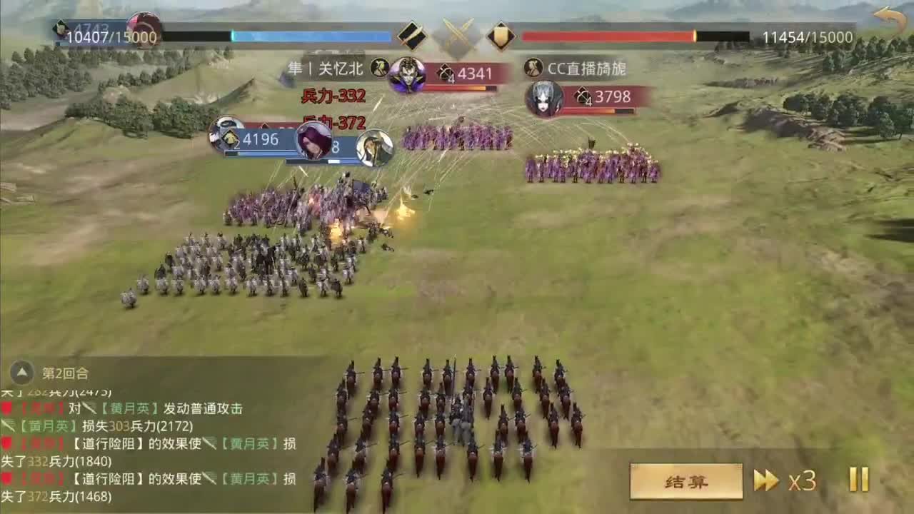 三国弈临兵列阵淘汰赛32进16第三天 第14段