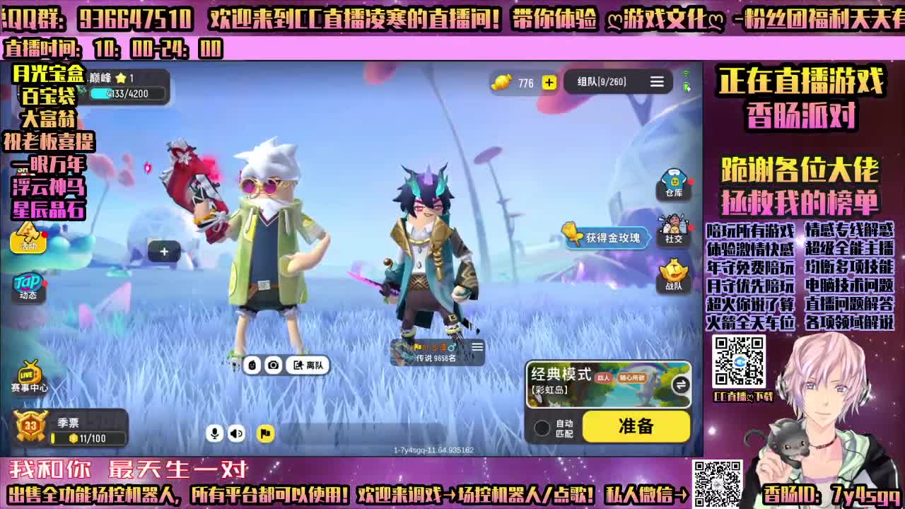♥感谢你们♥接提炼重铸合魂带副本-天谕手游 第2段