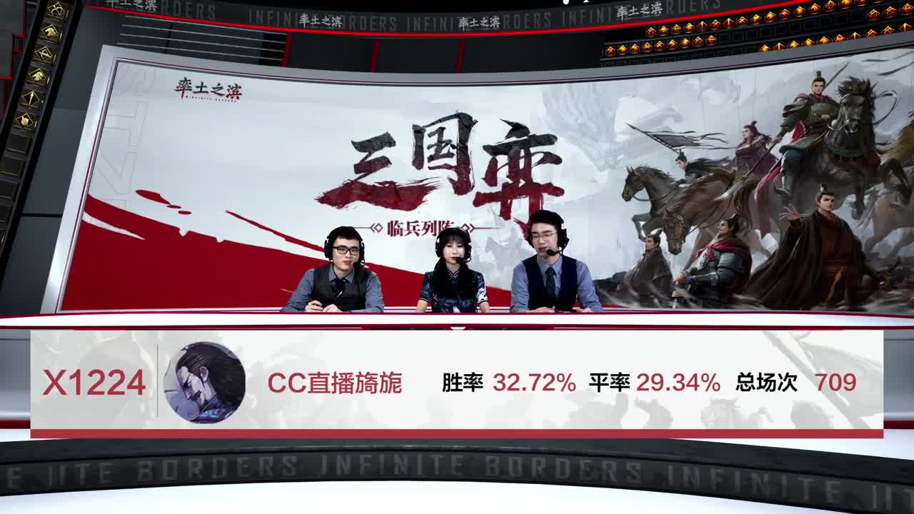 三国弈临兵列阵淘汰赛32进16第三天 第17段
