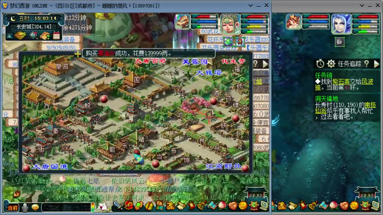 日常跑环 第1段