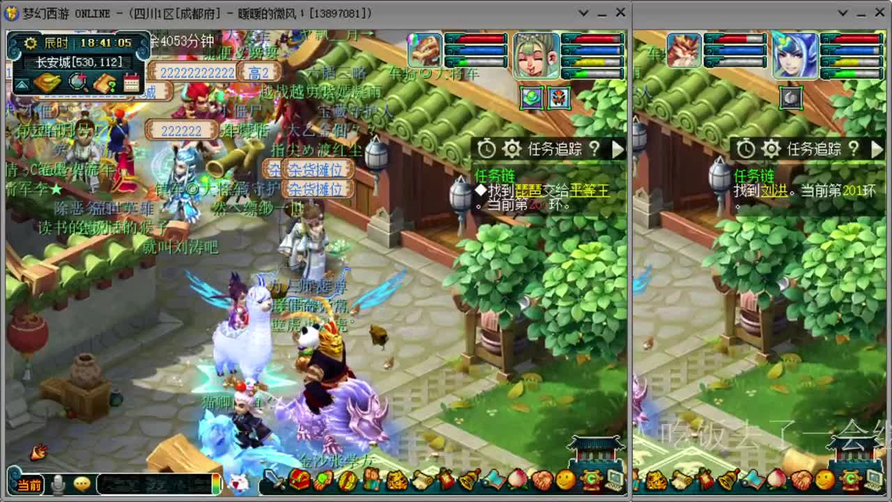 日常跑环 第2段