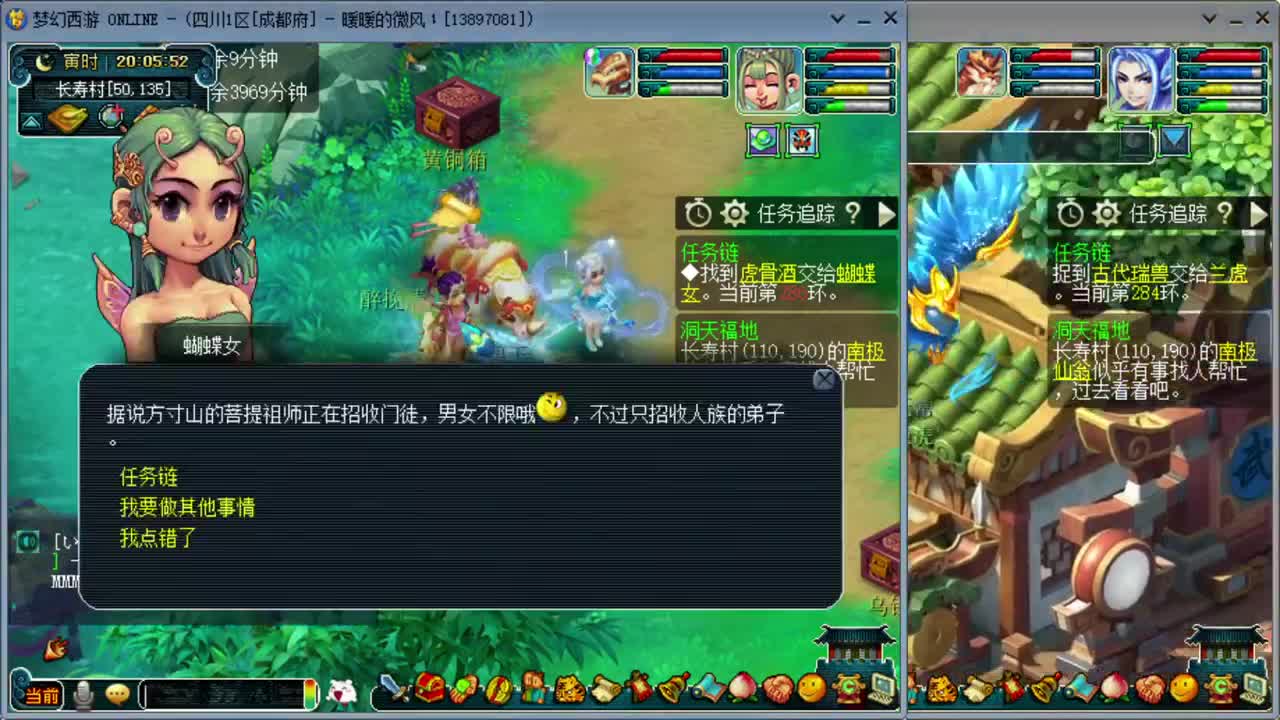 日常跑环 第3段