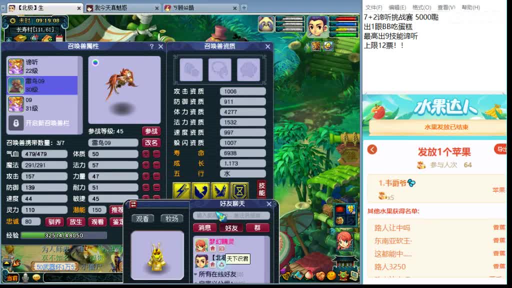 浩文 上午档冲刺翻页谛听