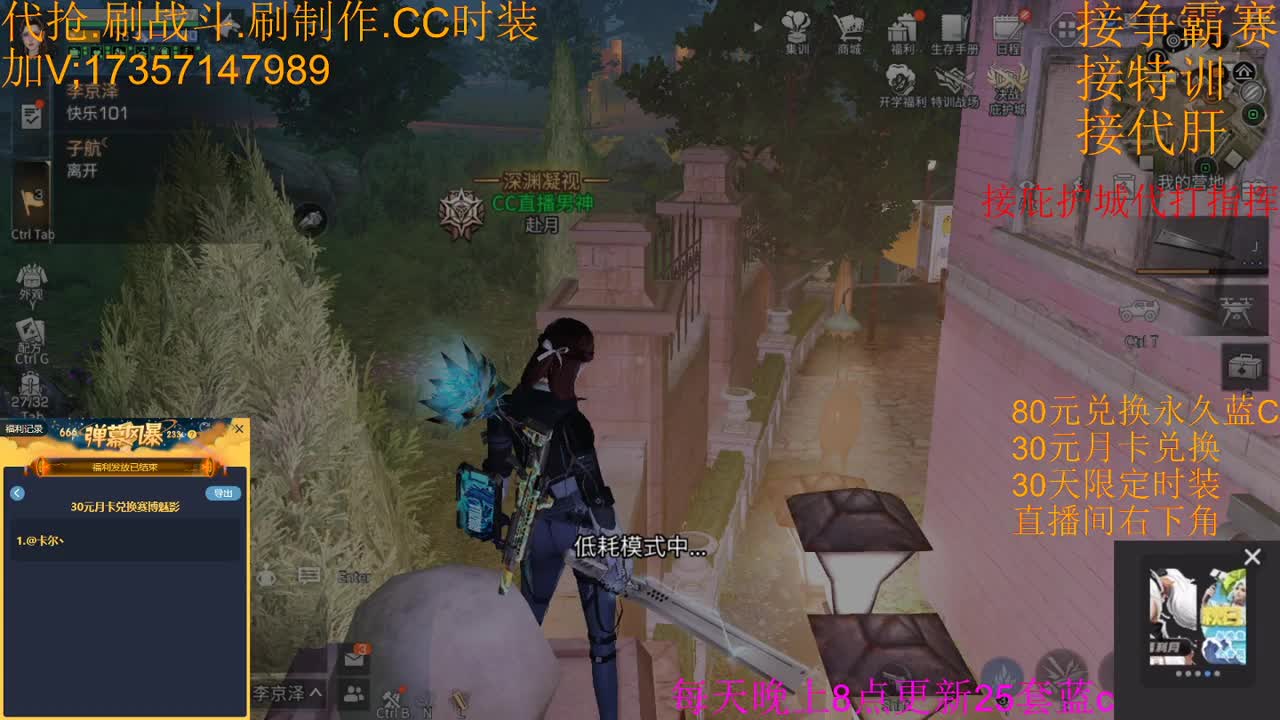 30元月卡兑换赛博魅影末日之光 第2段