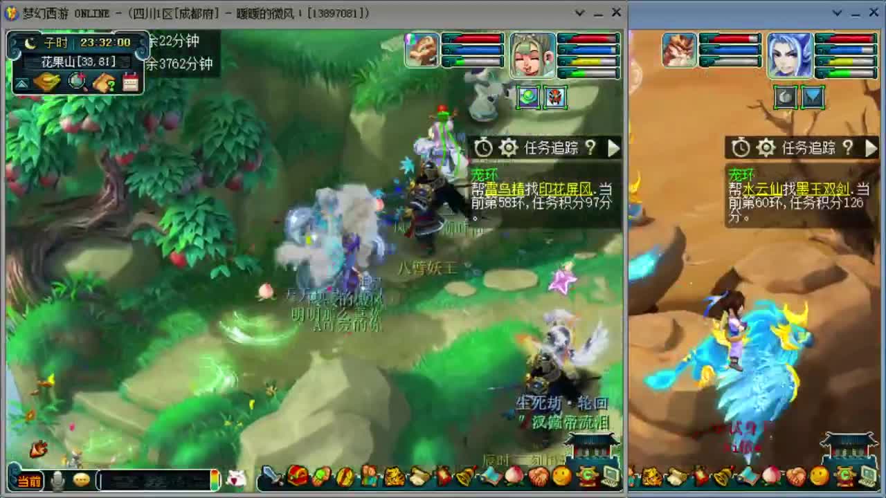 日常跑环 第4段