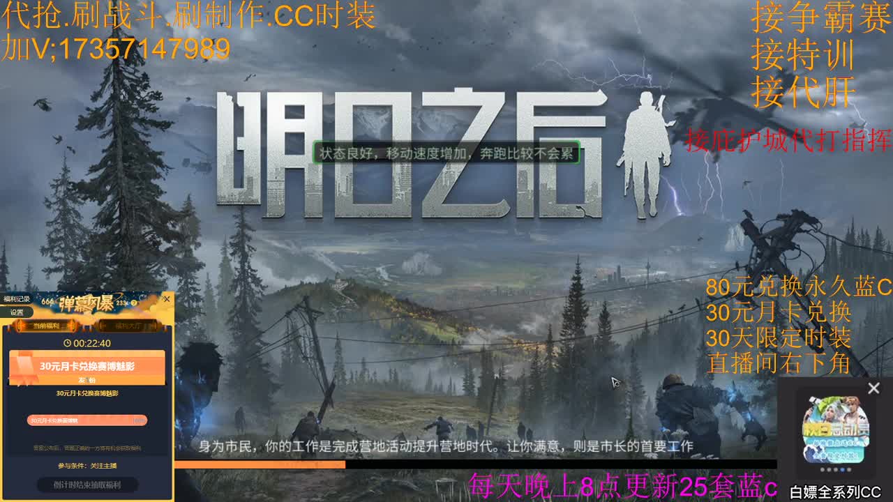 30元月卡兑换赛博魅影末日之光 第3段