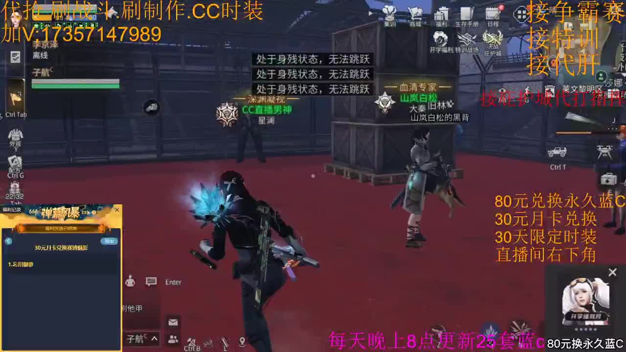 30元月卡兑换赛博魅影末日之光 第4段