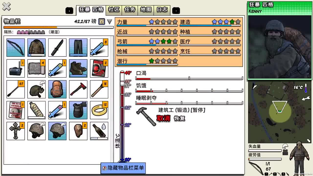 【肯尼】want MO but 脏比！ 第2段