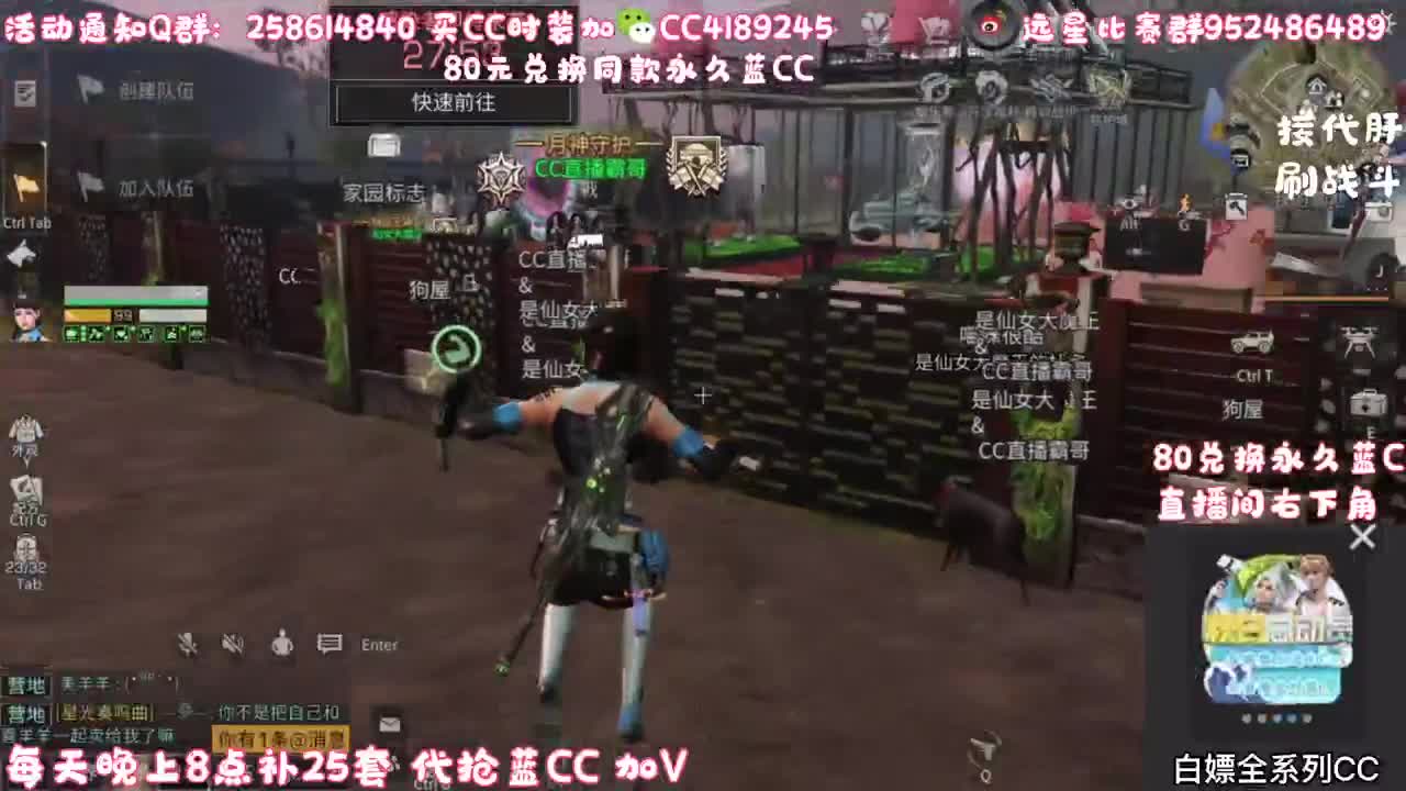 80元多换永久蓝CC 第1段