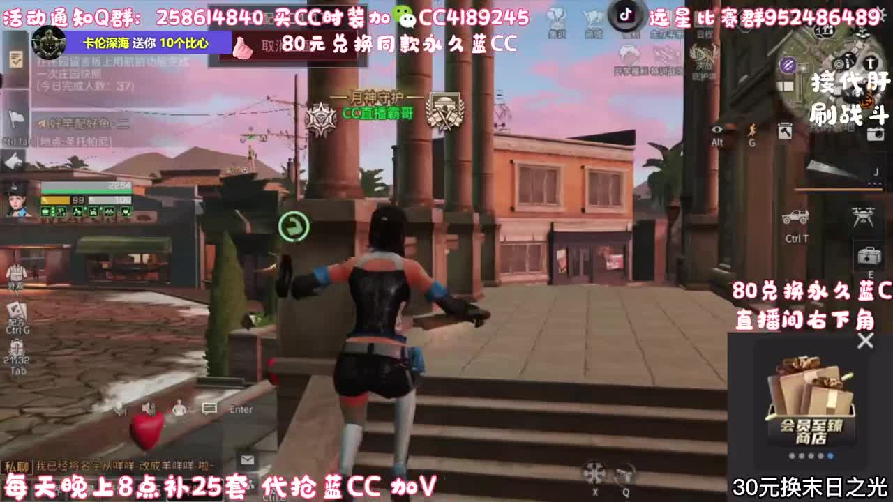 80元多换永久蓝CC 第2段