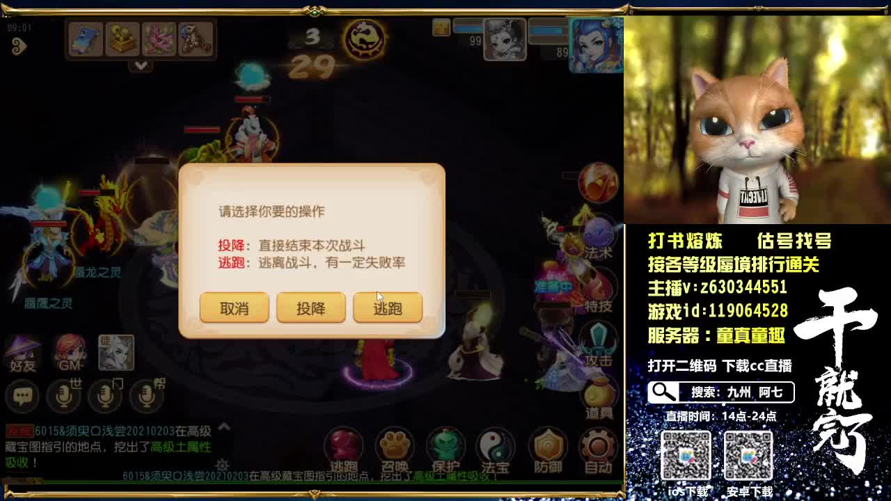 接各等级蜃境排行通关 第1段