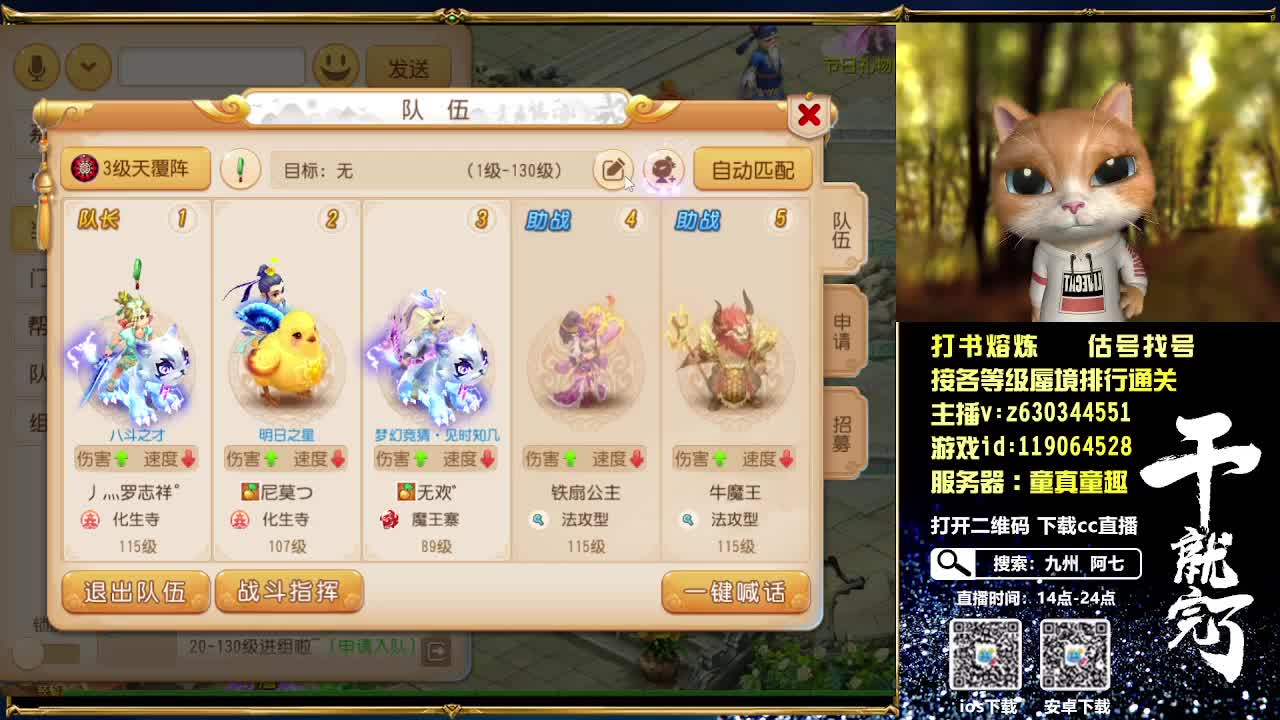 接各等级蜃境排行通关 第2段